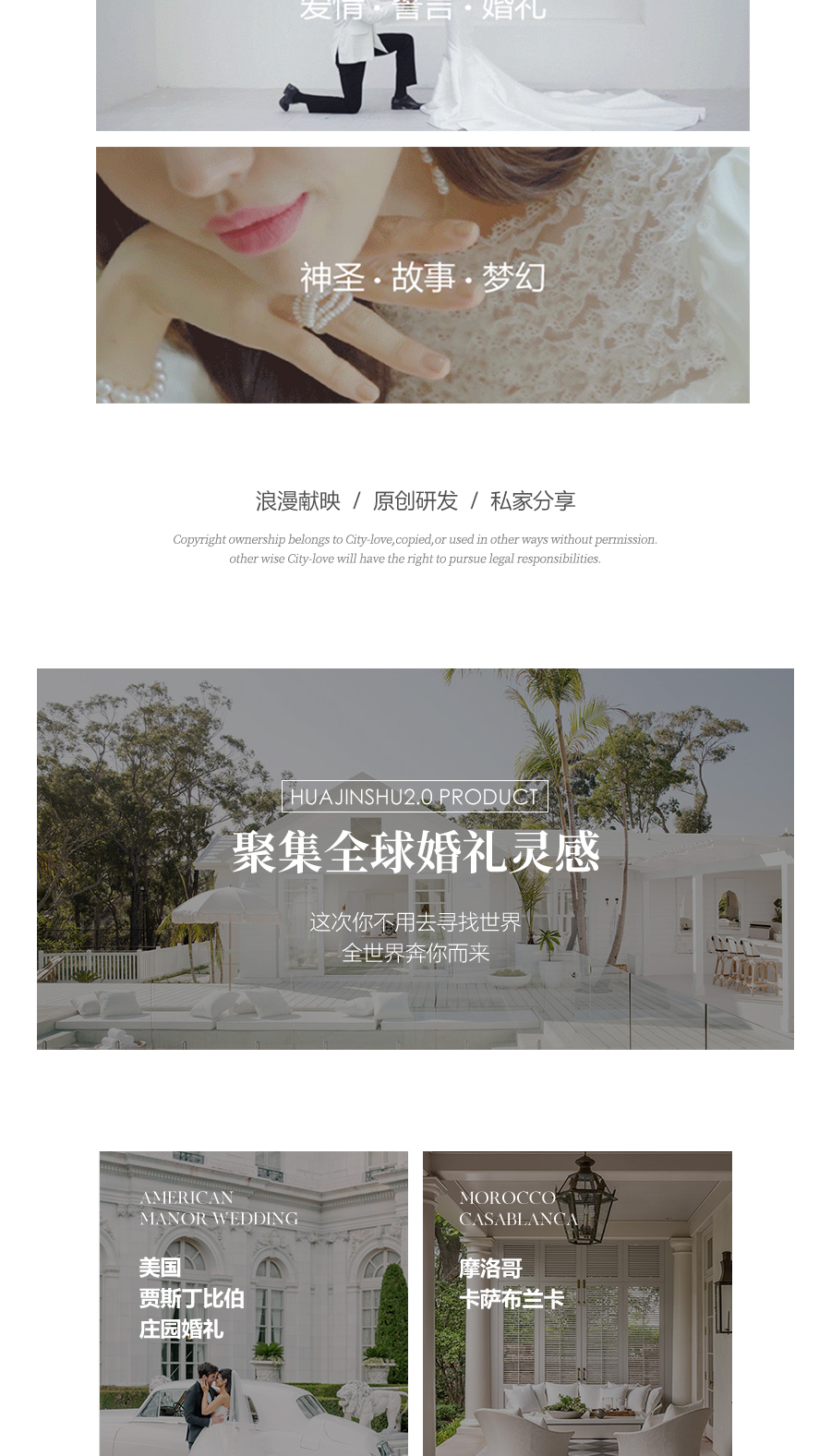 【夏季熱銷】10服10造/兩天酒店住宿/網(wǎng)紅主題