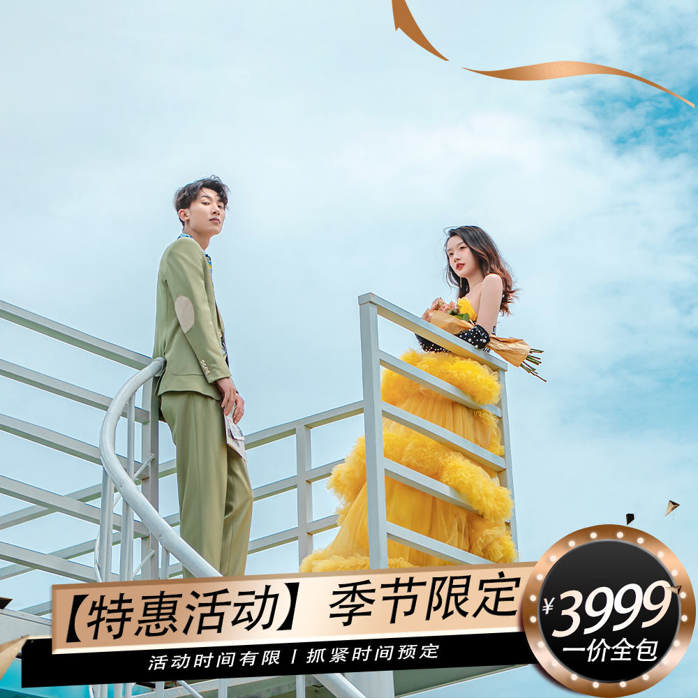 石狮特惠活动|季节限定特享
