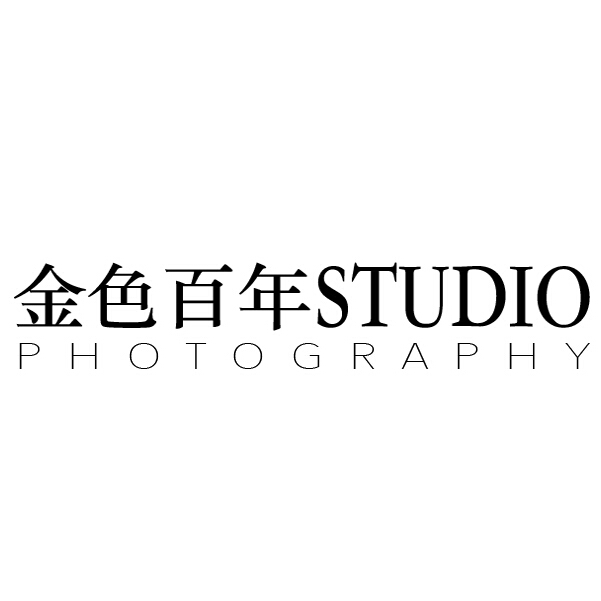 昆明金色百年全球旅拍工作室