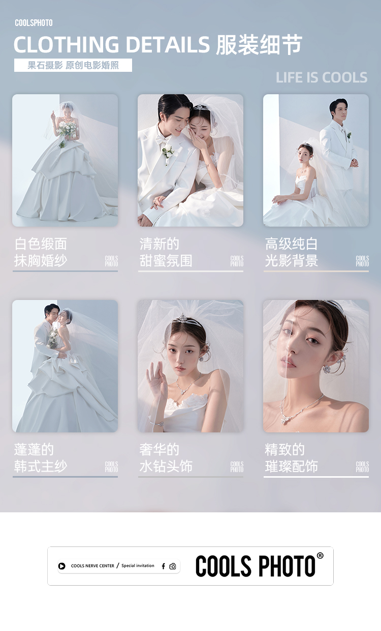 【你的婚礼森系外景】新品免费升级拍！拍婚照送写真