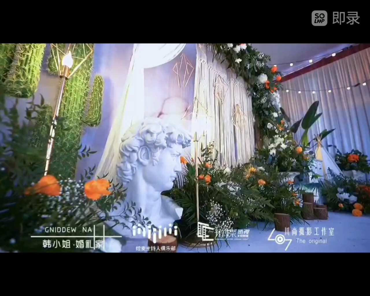 簡約現(xiàn)代風(fēng)婚禮，藍(lán)色婚禮現(xiàn)場
