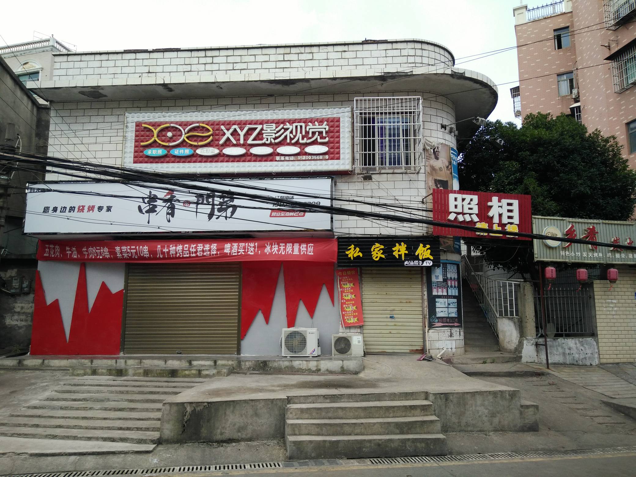 影视觉摄影工作室
