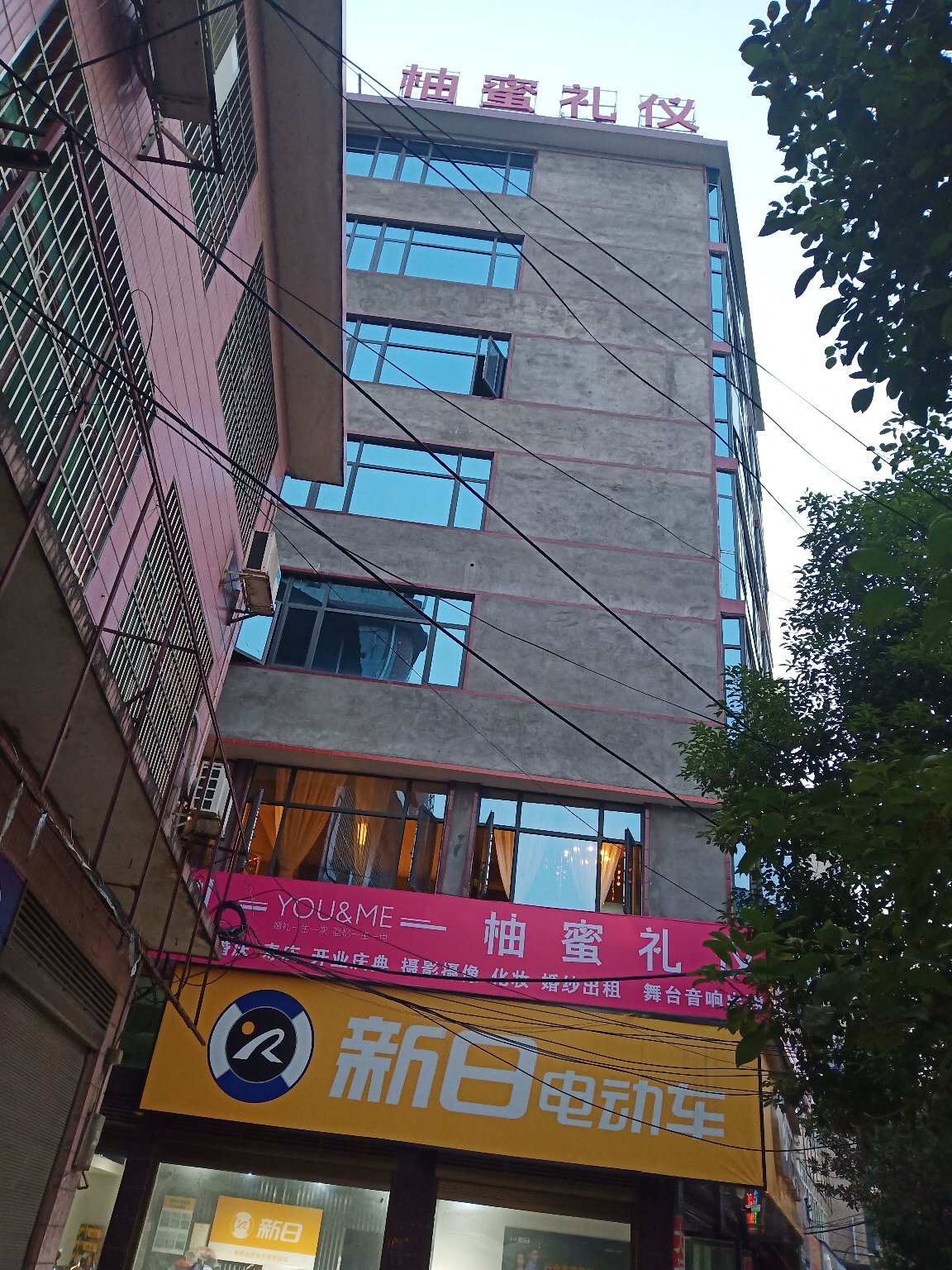 柚蜜礼仪