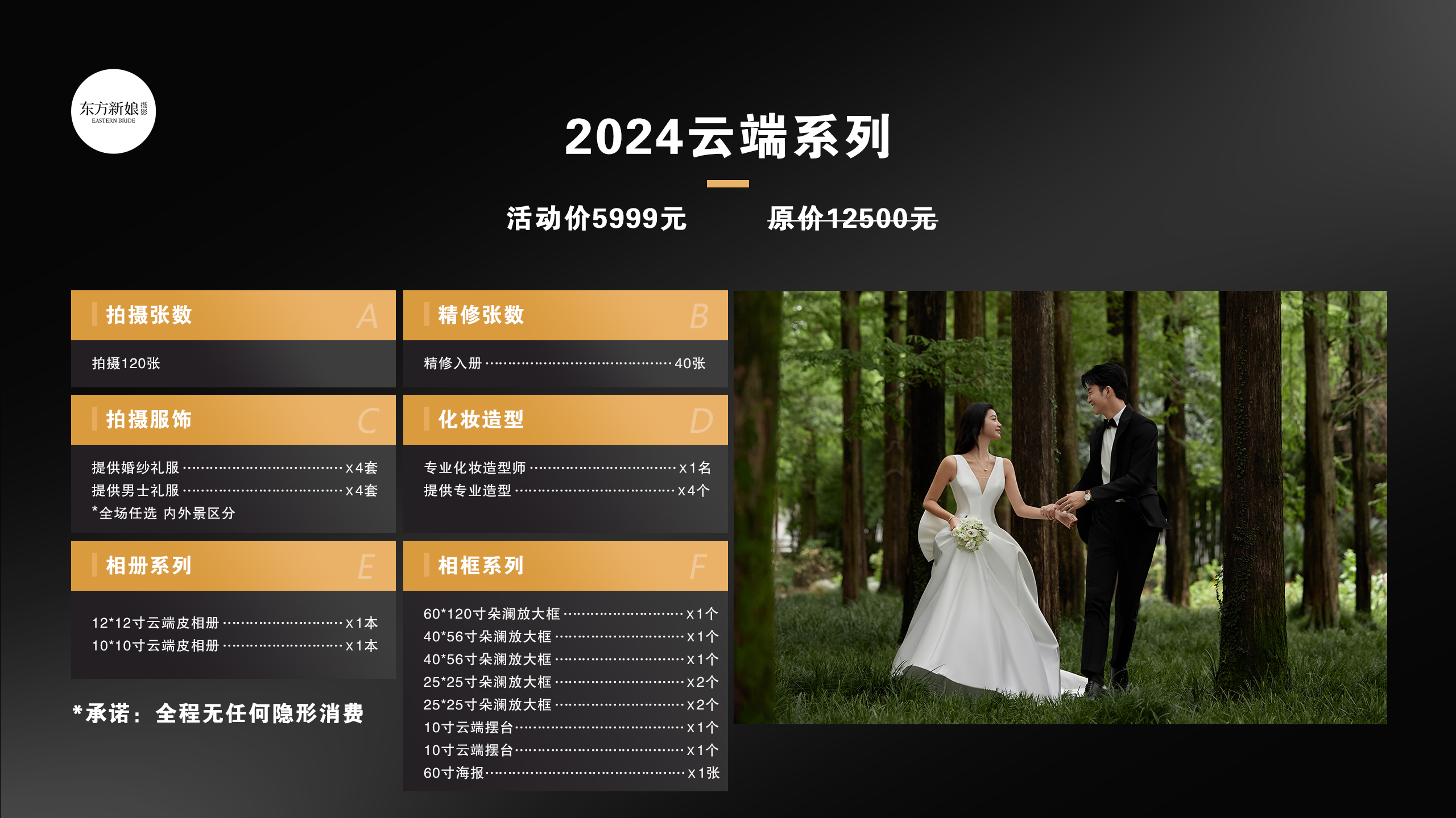 2024云端系列