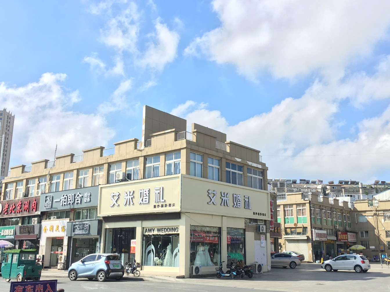 艾米婚礼