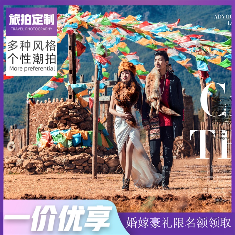 【丽江旅拍】天空之境/雪山远景/送微电影mv花絮