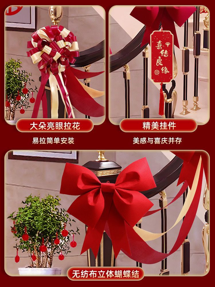 楼梯扶手拉花气球婚房装饰套餐