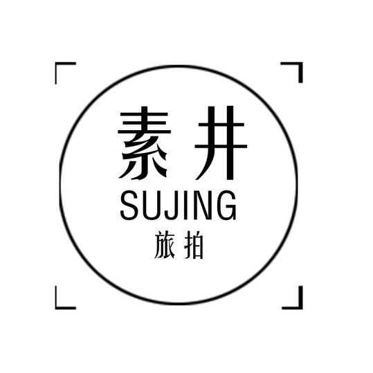 素井环球旅拍
