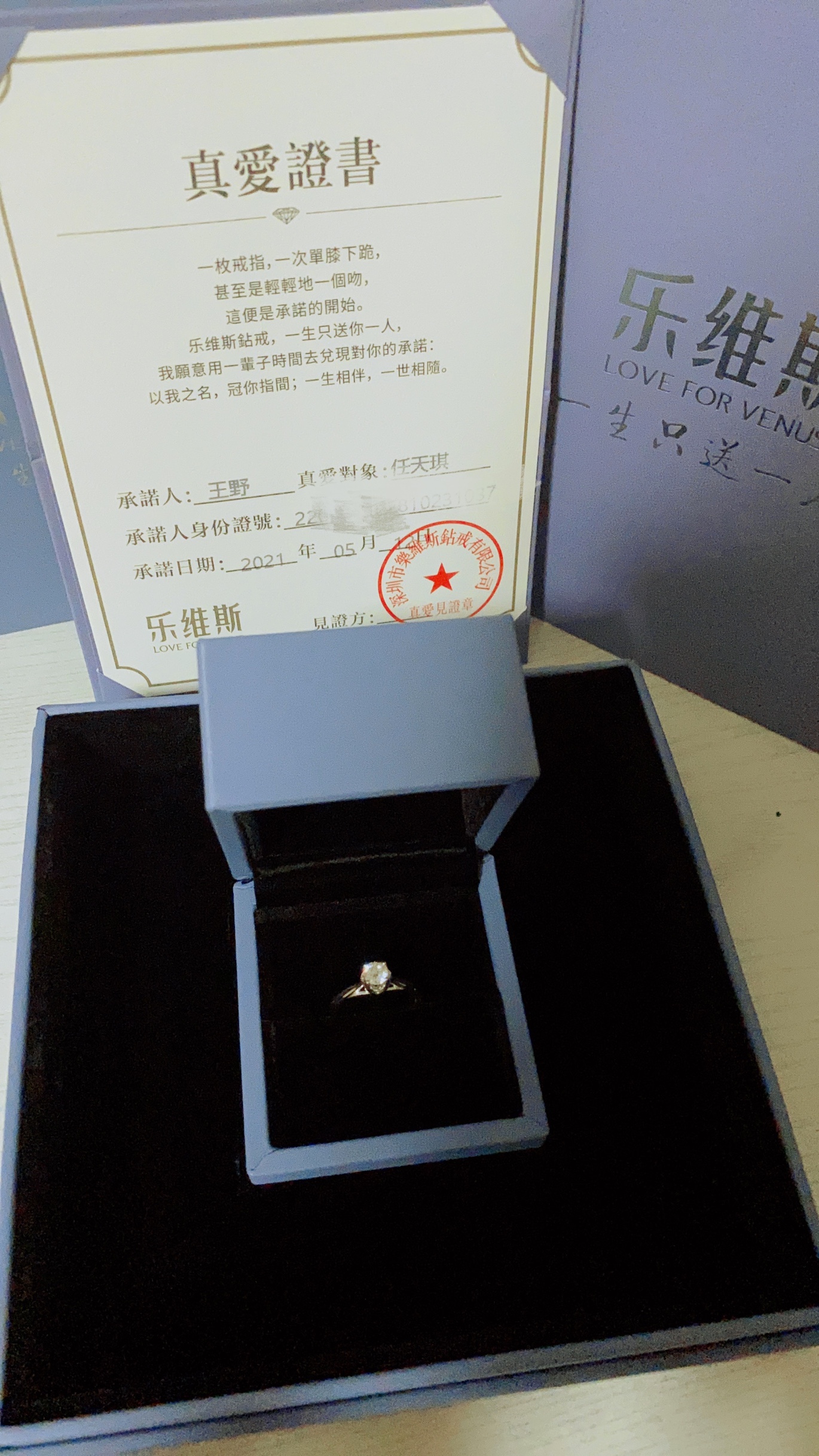 我们的婚礼小物件