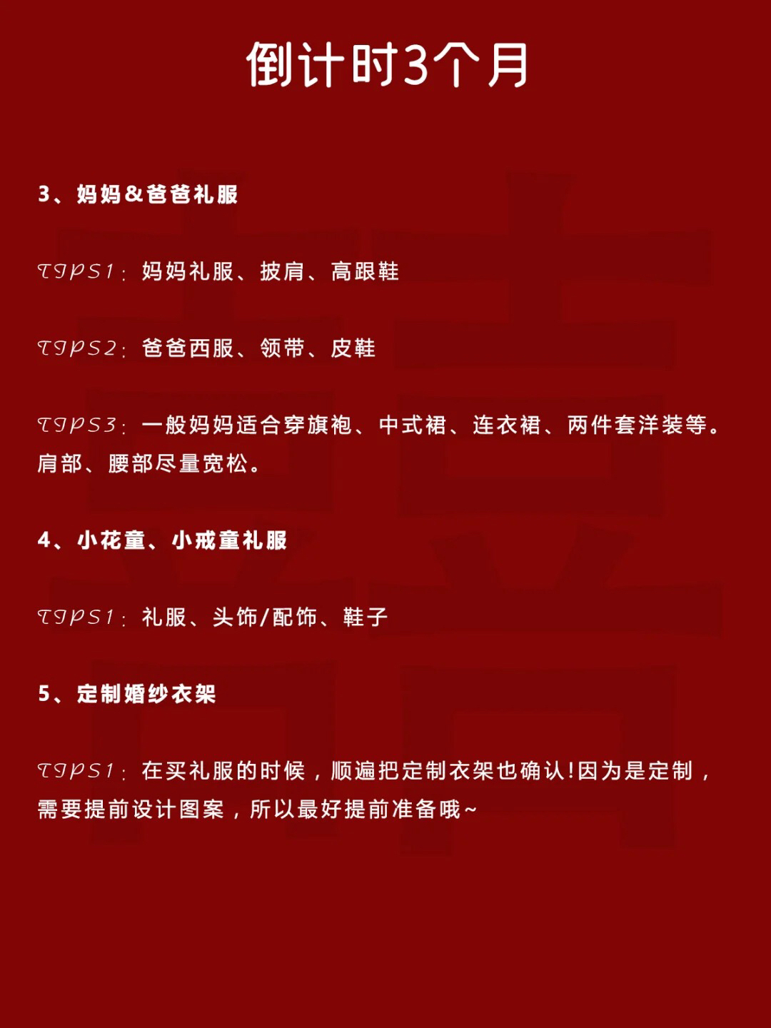 2021超全备婚清单推荐【新人必备】超全省心的备婚流程