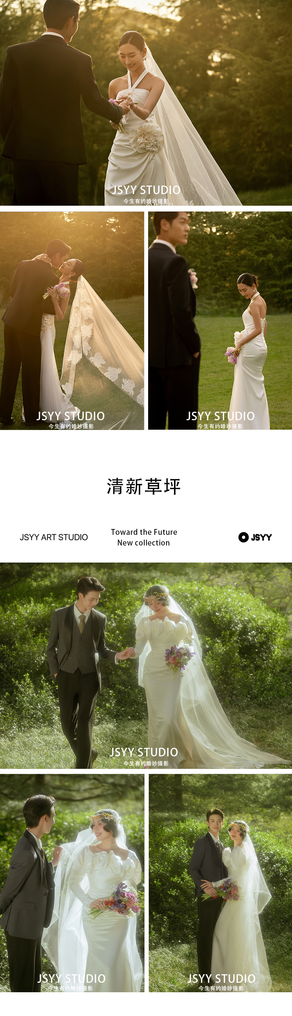 【草坪婚礼】不满意重拍丨婚纱照丨风格任选
