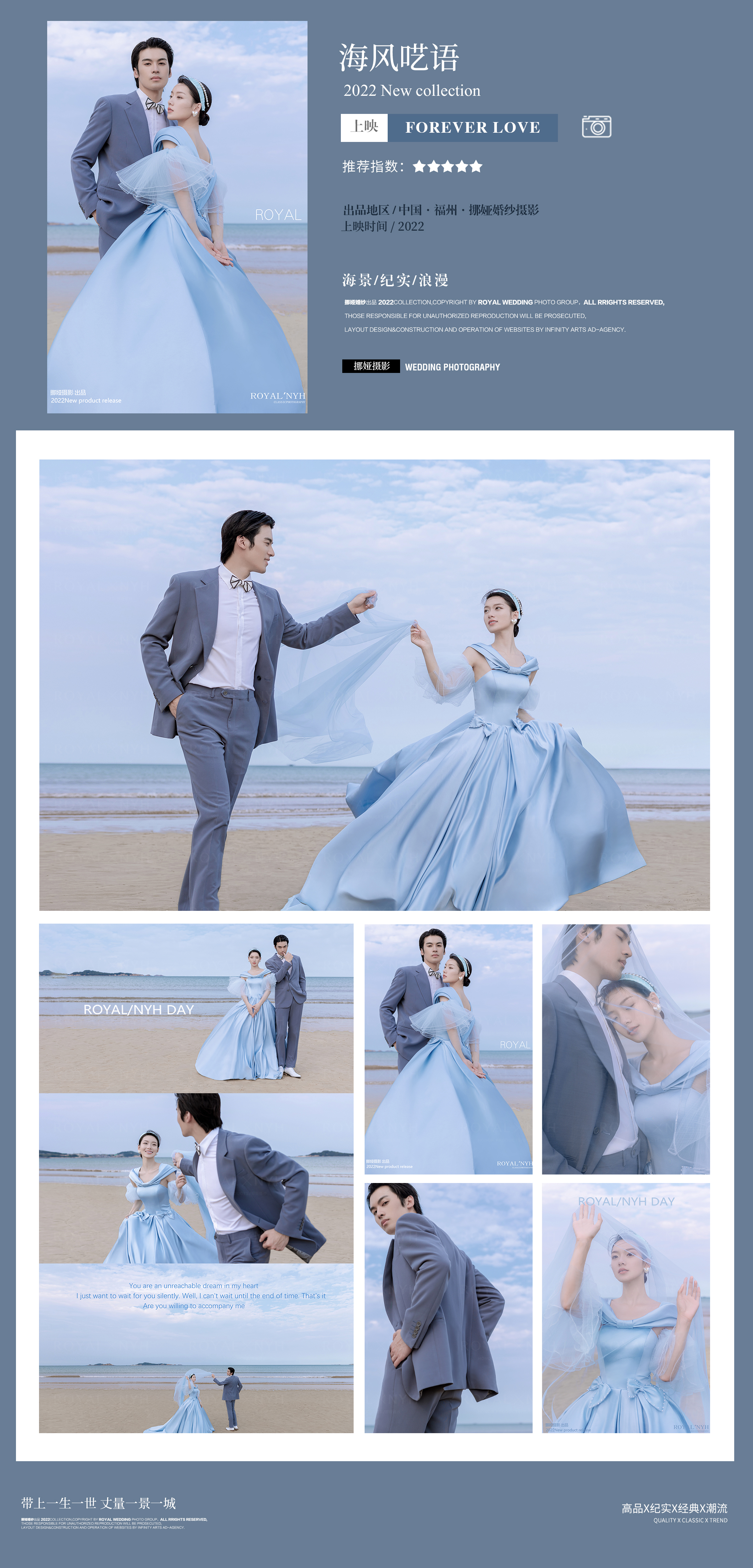 【福厦旅拍】高定轻奢+极简大气+定制服务