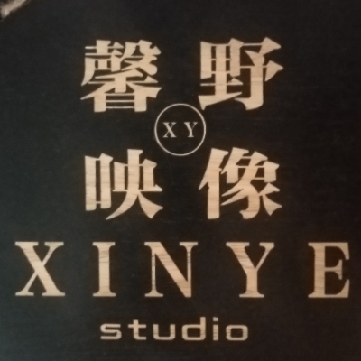 馨野映像私人摄影工作室