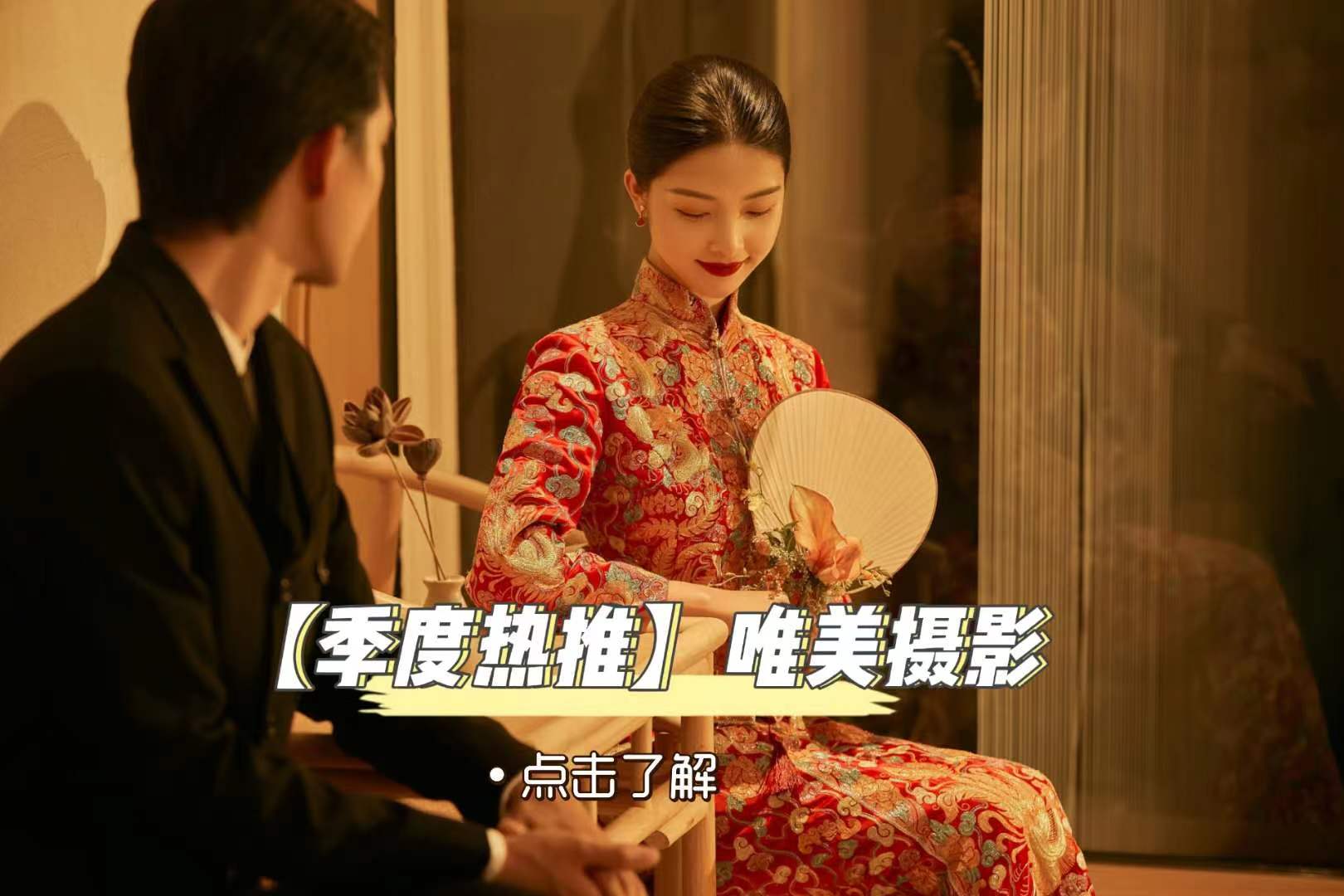 【季度热推】唯美摄影/深圳婚纱照