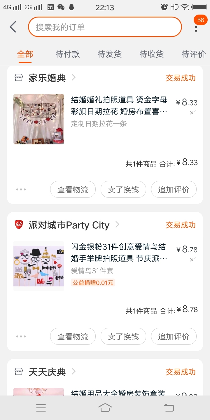 我在遂宁，婚期2020年01月28日，同一天的快来聚聚！