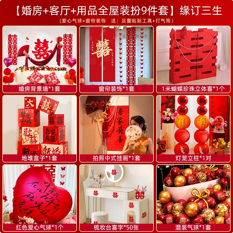 【一套搞定】婚房客厅全屋布置套装