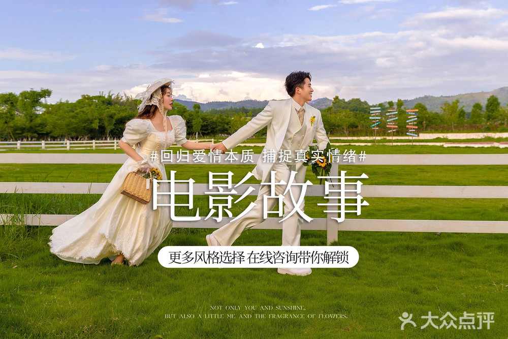 【大师原创】总监团队1对1定制拍摄结婚照