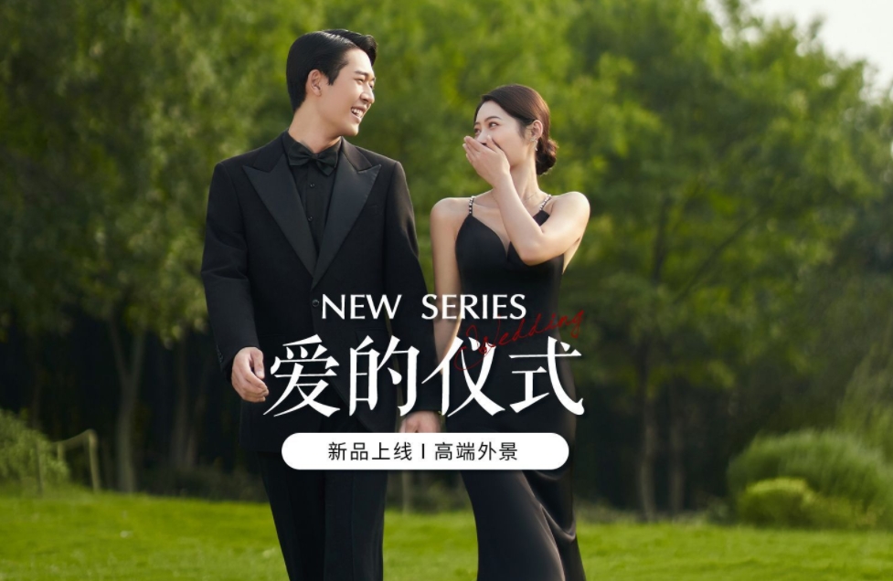 珍爱系列