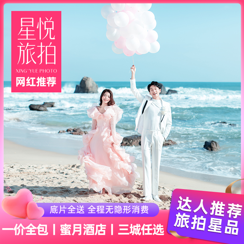 【热销特惠】网红推荐/三亚/丽江/大理/一价全包