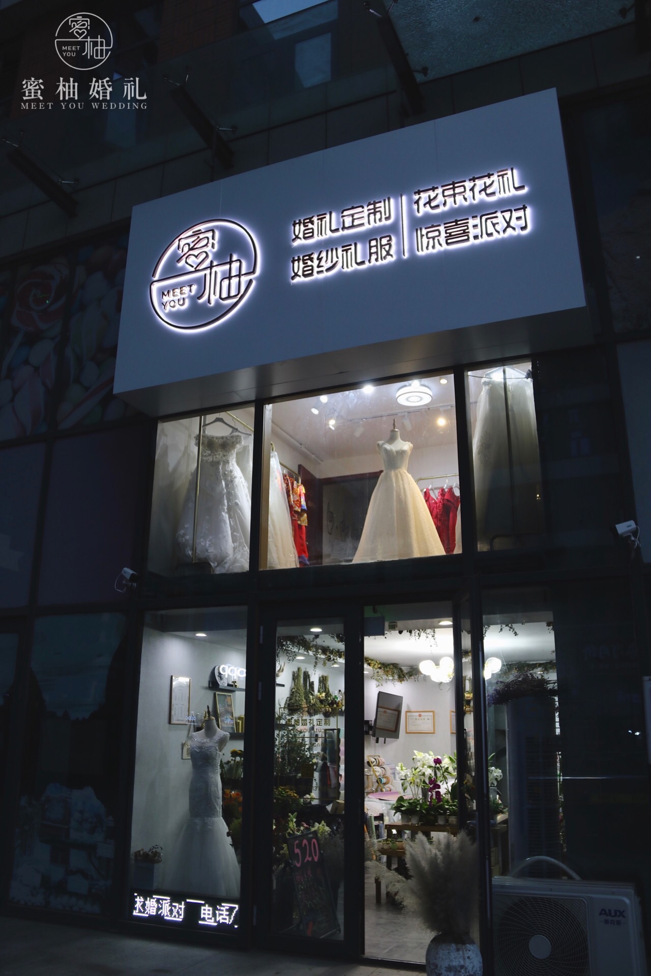 北京蜜柚婚礼定制(顺义店)