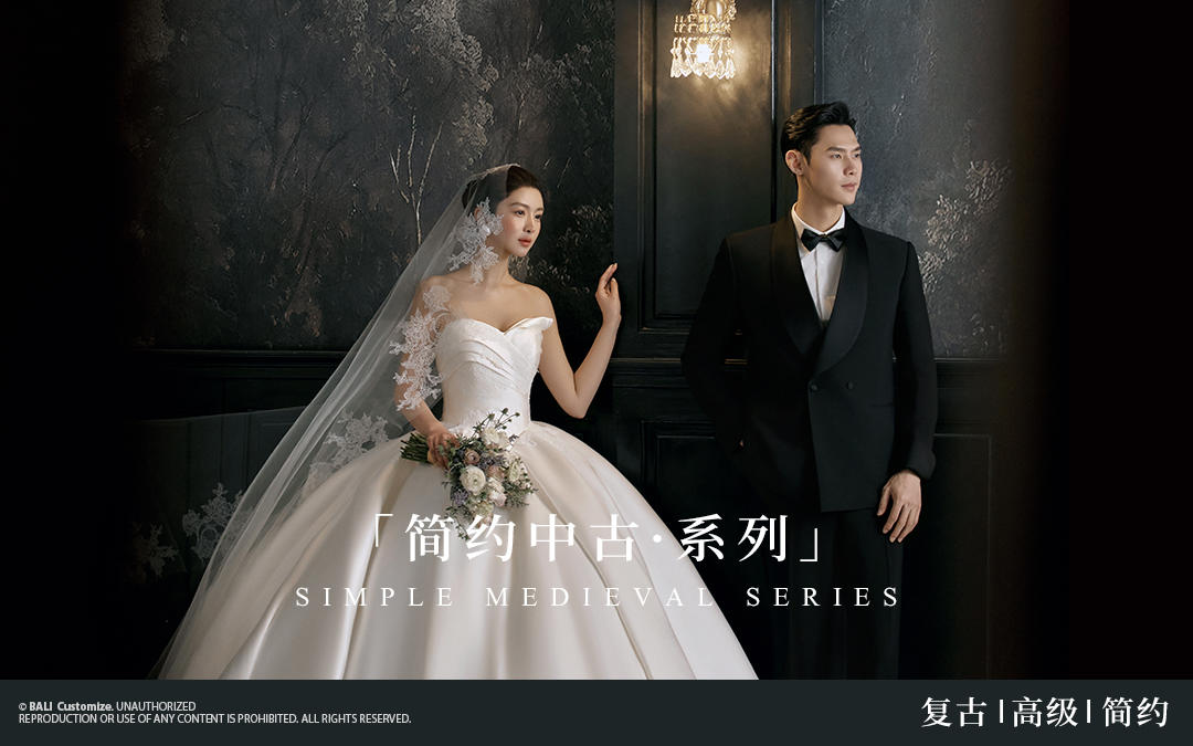 【中古美学】私属研发巴黎定制高级复古感婚纱照
