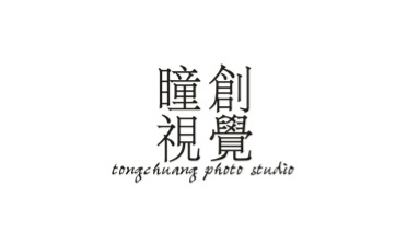 瞳創(chuàng)視覺(jué)攝影工作室