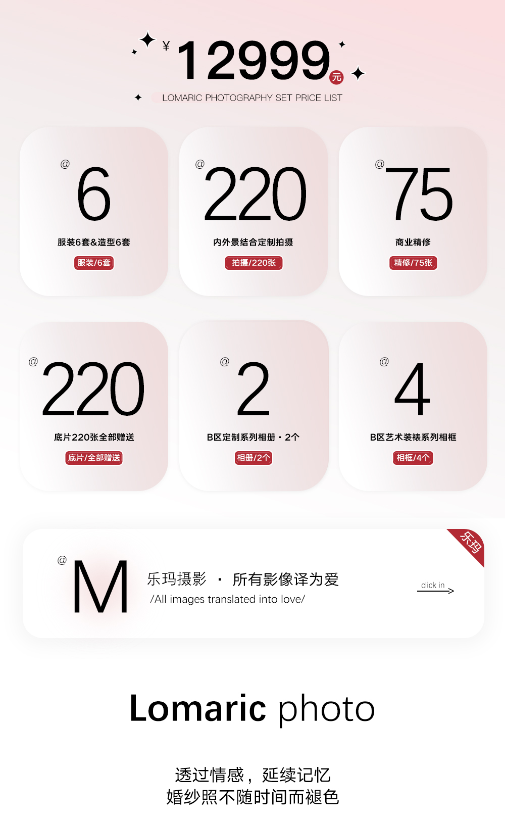 【大师拍摄】+复古系列+预约立减2000元