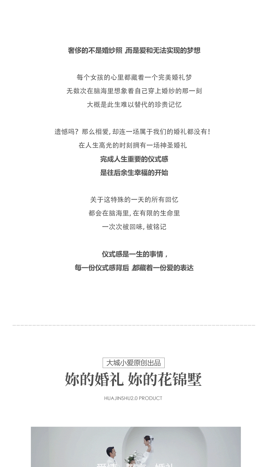 【夏季熱銷】10服10造/兩天酒店住宿/網(wǎng)紅主題