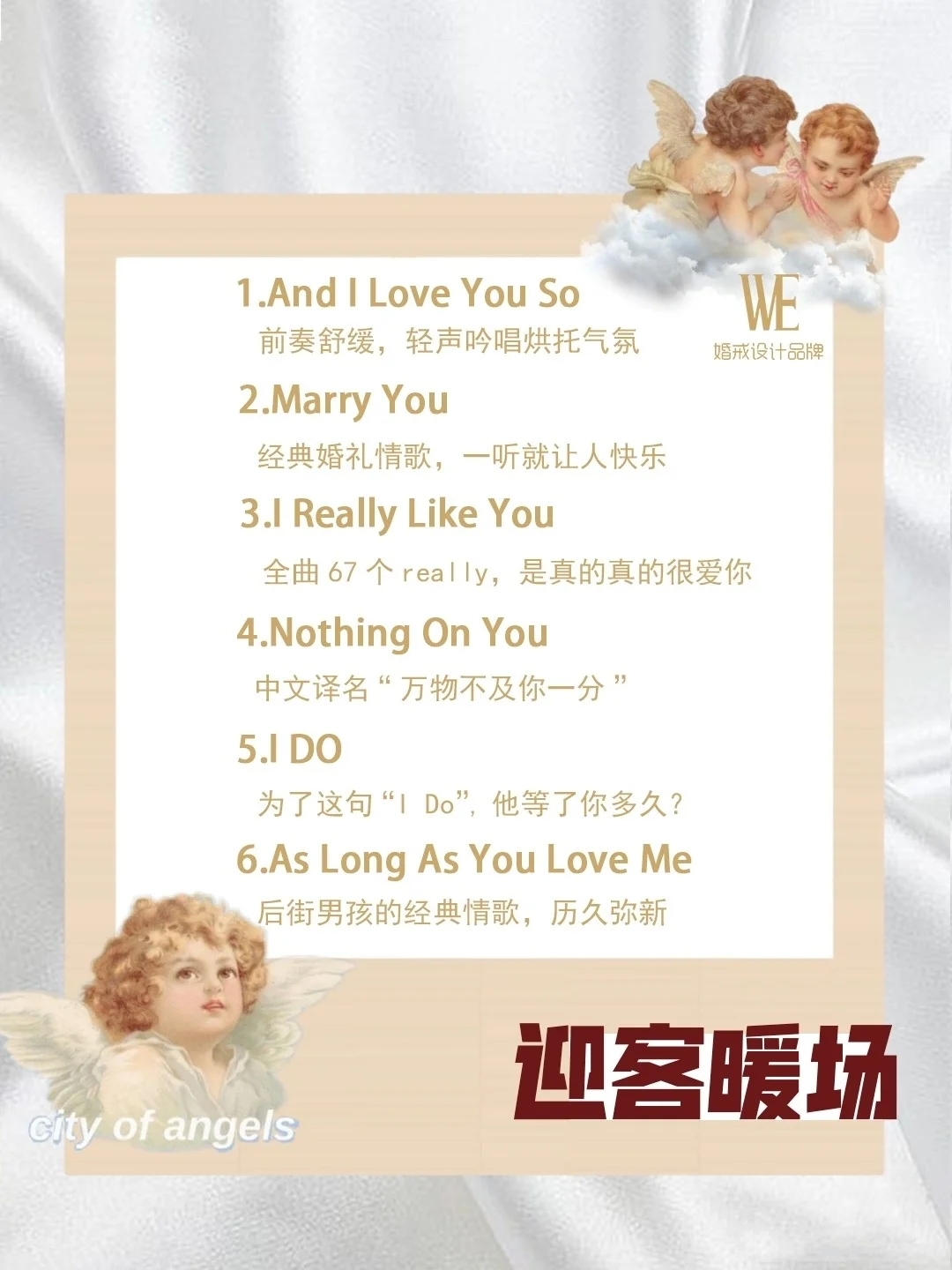 🎶小众婚礼歌单送给有品味的你