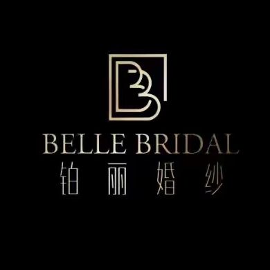 BELLE鉑麗婚紗禮服（高新店）