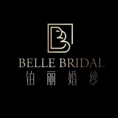 BELLE铂丽婚纱礼服（高新店）