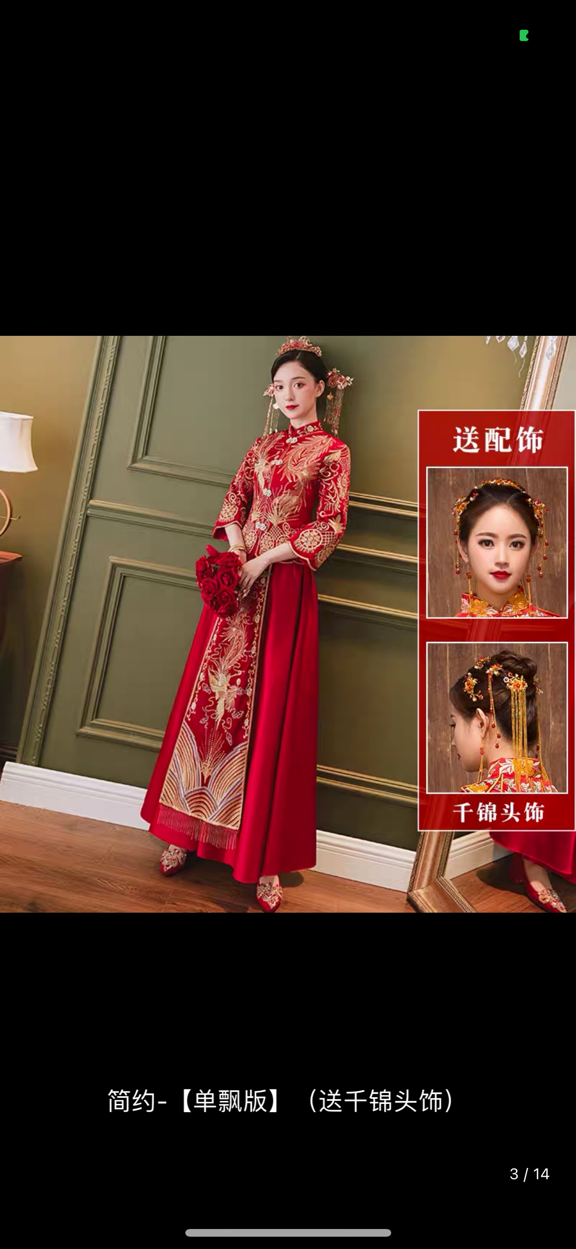 出售婚纱，秀禾服，敬酒服