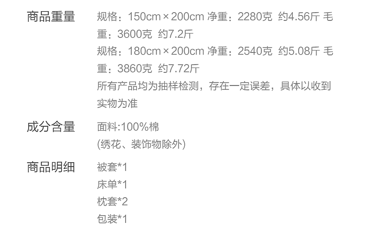 【水星家紡】囍溢眉梢床上用品套件60S長絨棉1.5米1.8米可選