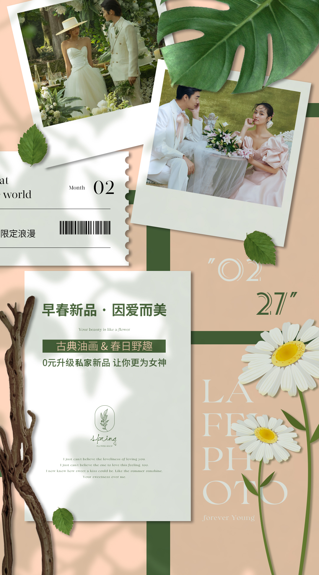 3月女神节#立减2千+送万元豪礼+婚照内外景双拍