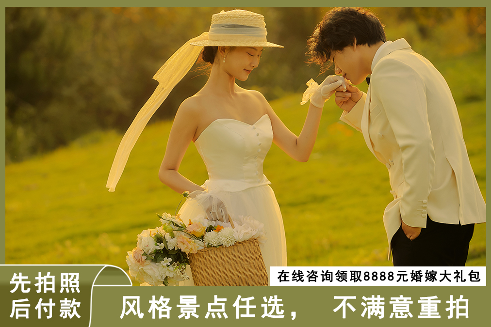 【婚纱潮拍季】服装任选+底片全送 #婚纱照