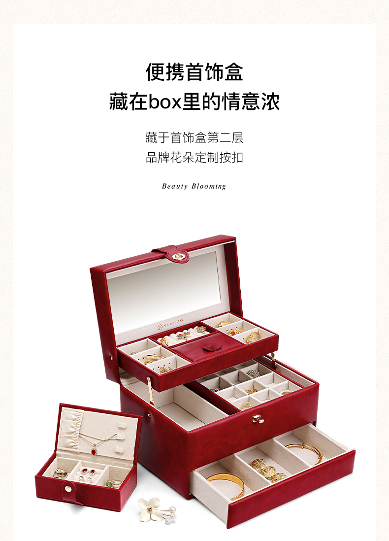 【唯兰朵】芙罗拉系列陪嫁首饰盒