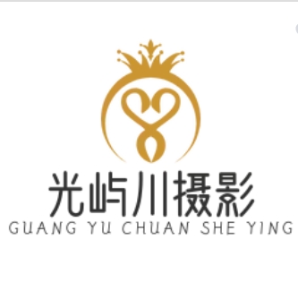 光屿川摄影工作室(石门店)