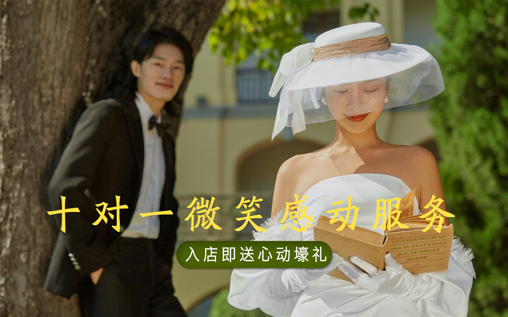 【特價(jià)熱戀威尼斯】 服裝任選 花園別墅大牌婚紗照