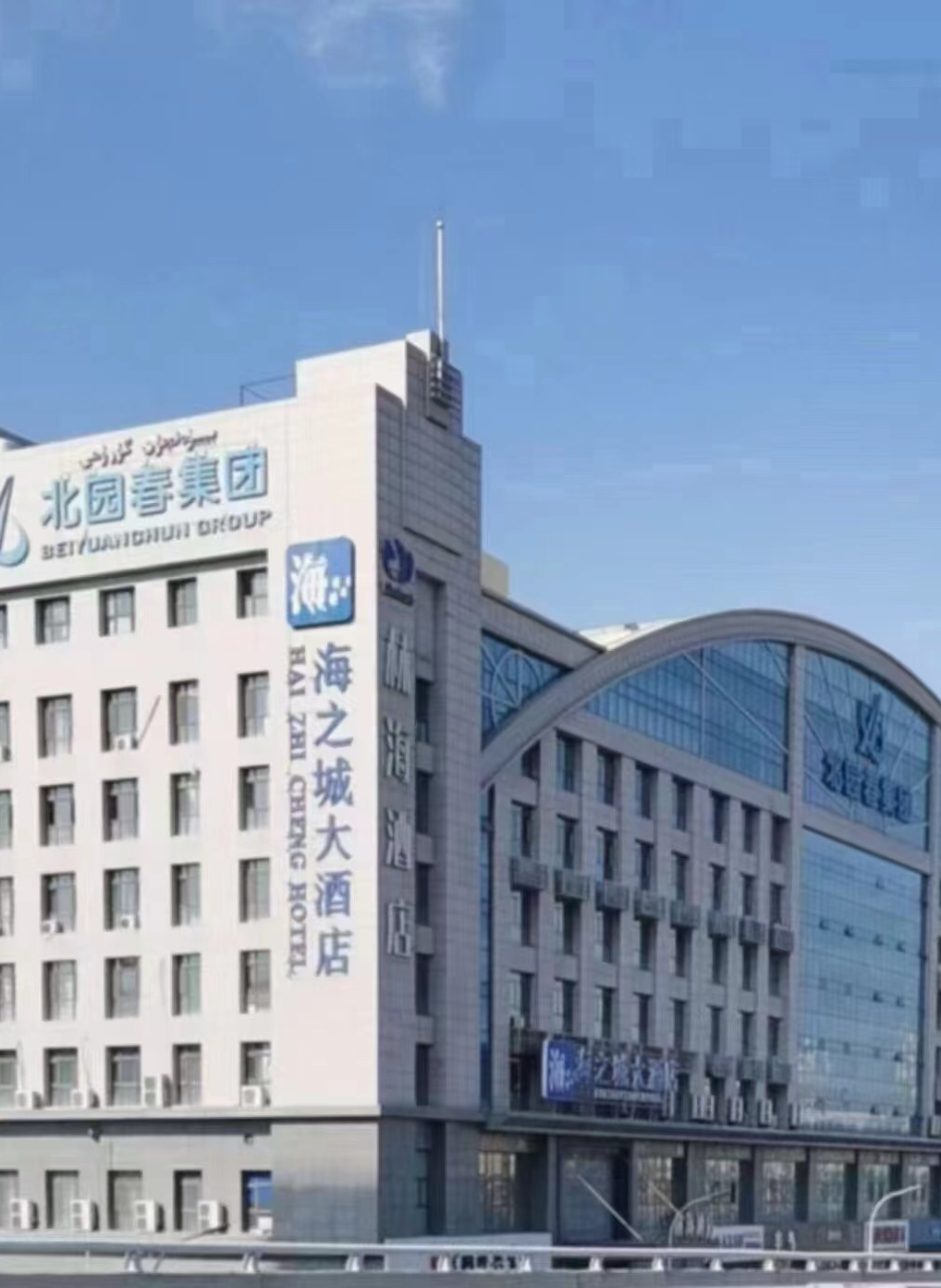海之城大酒店