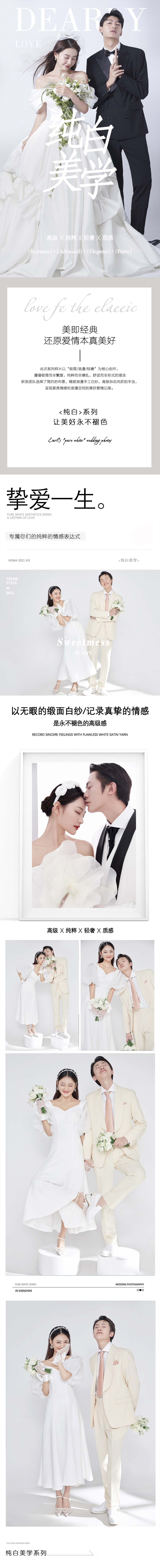 婚紗照/婚紗攝影/高端婚紗照
