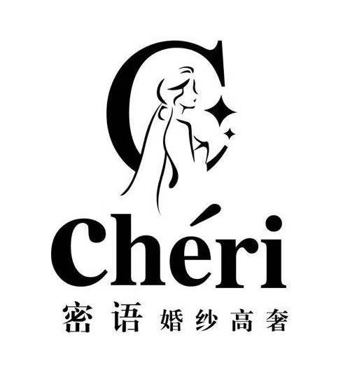 Cheri密語婚紗高奢