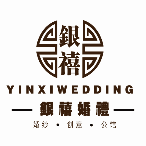 银禧婚礼创意公馆