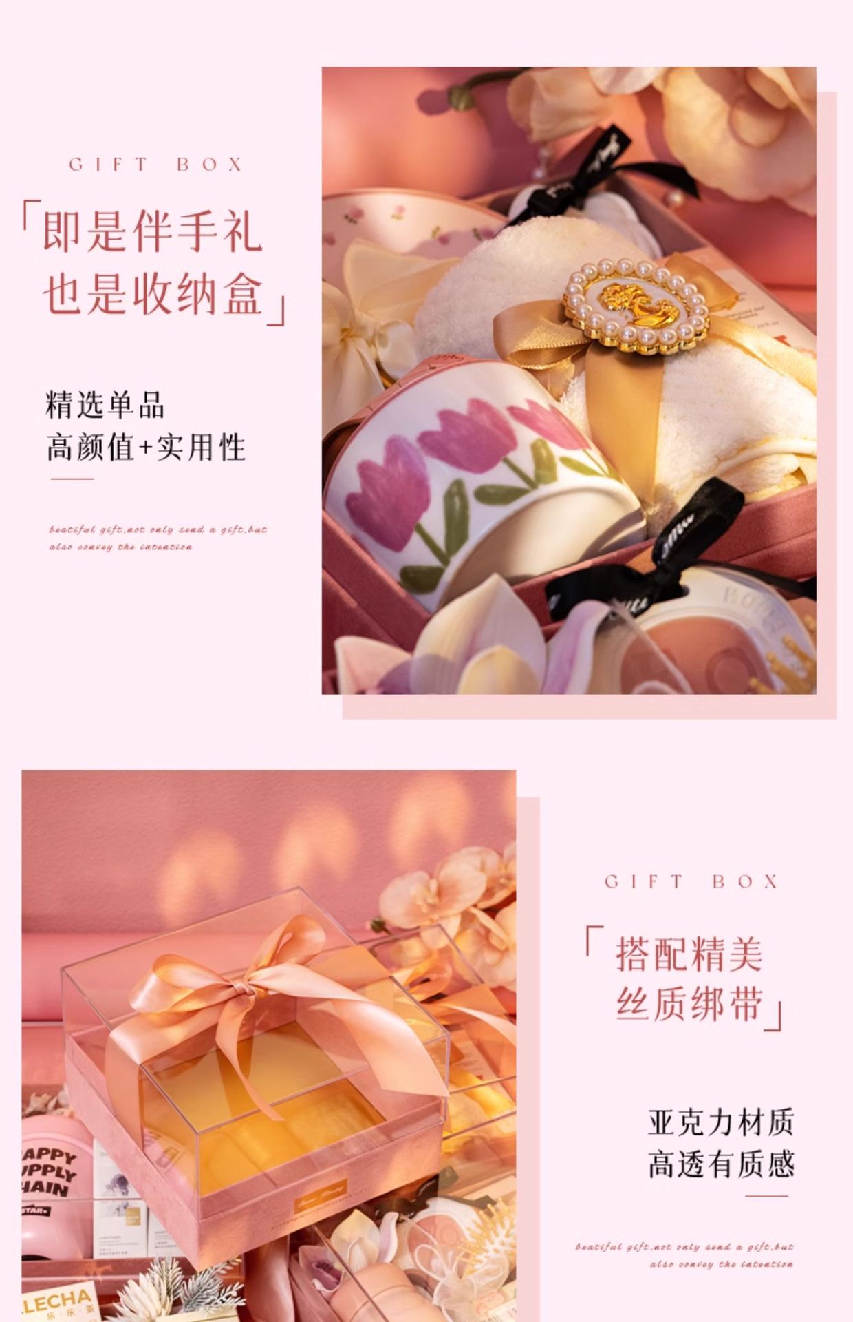 水晶之恋粉色花香系列伴手礼