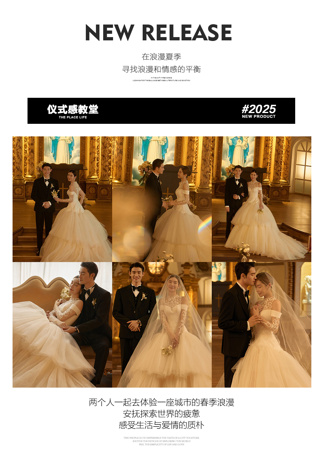 520告白季?新品專(zhuān)屬特惠 婚紗照+一價(jià)全包  
