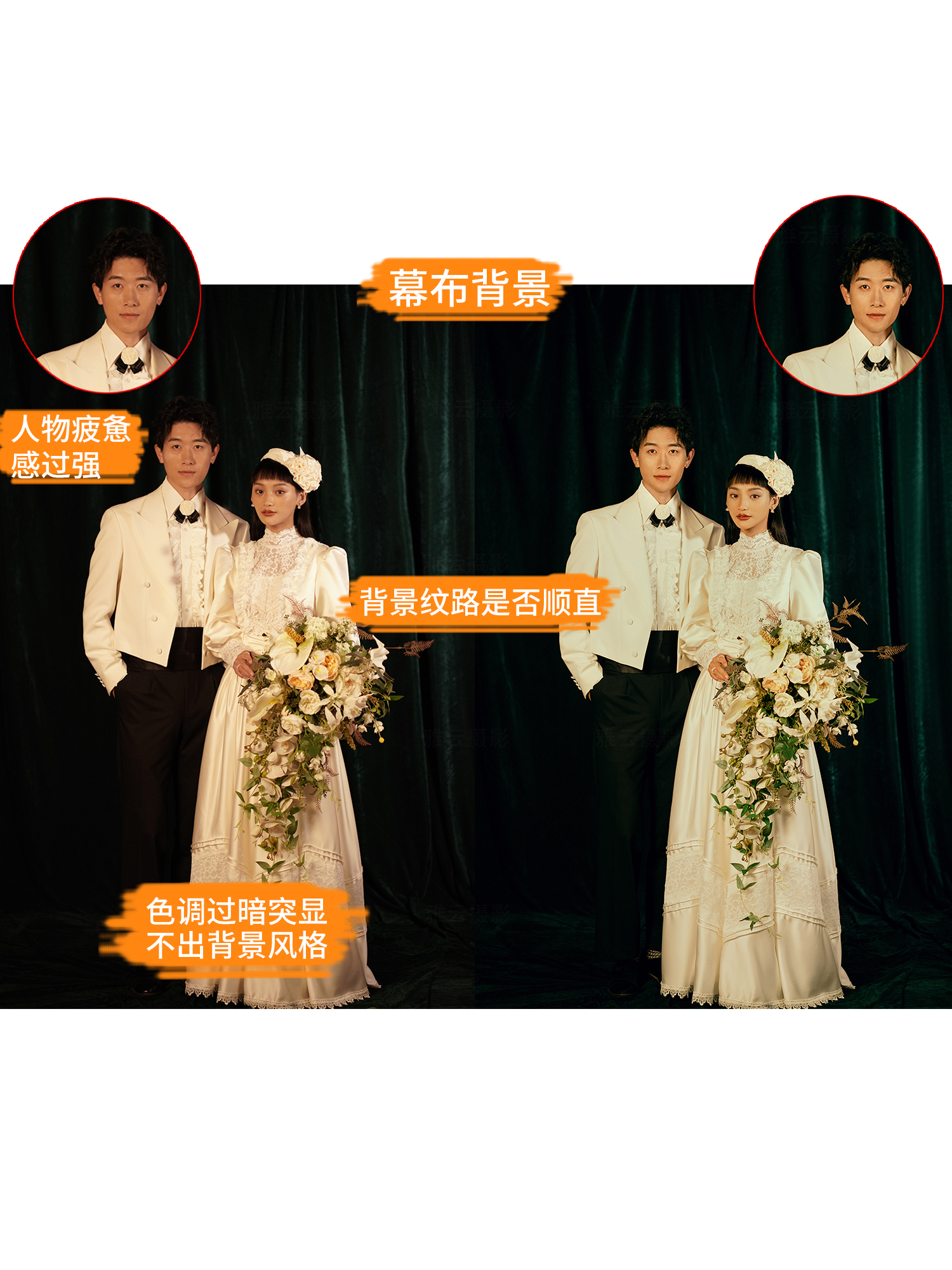 室內婚紗照精修細節(jié)處理好！迎賓婚照沒煩惱