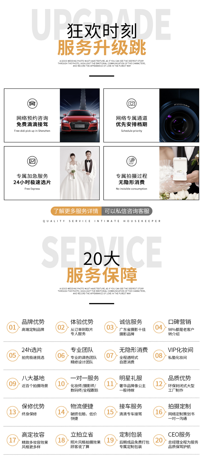 【轻奢仪式】新品仪式感婚照｜预约即享千元婚嫁大礼