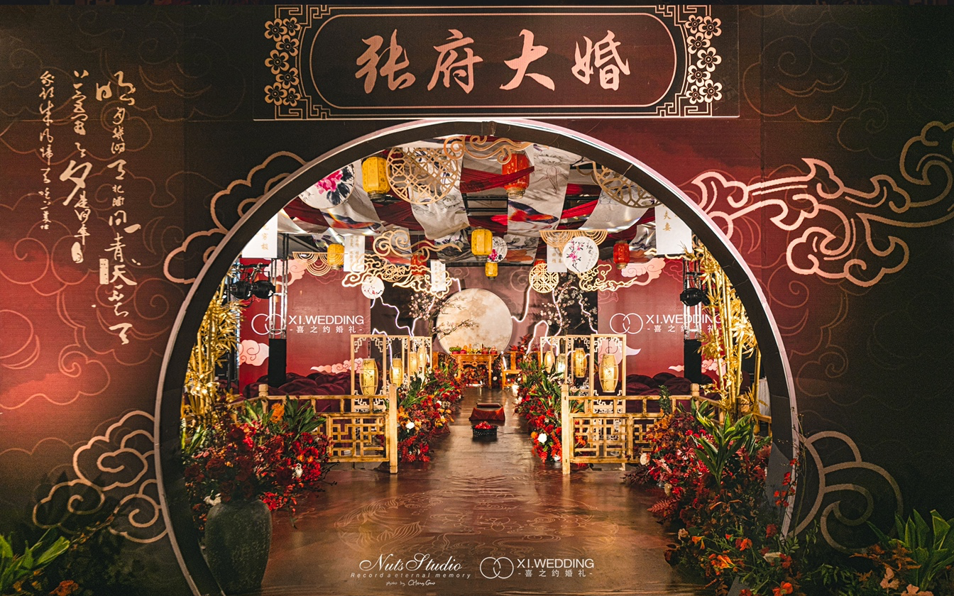临沂喜之约婚礼-中式婚礼案例