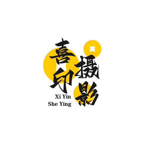 喜印婚紗攝影