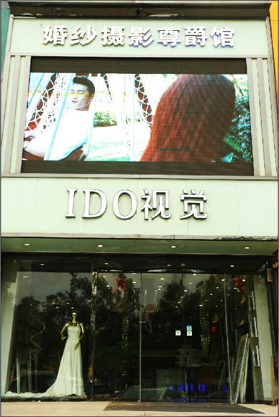 IDO婚纱摄影
