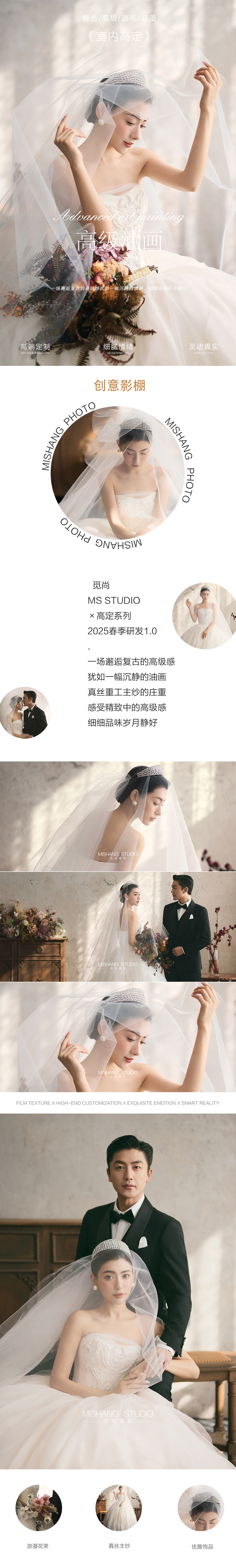 【私人订制】无套路全包丨风格任选丨小众轻奢旅拍